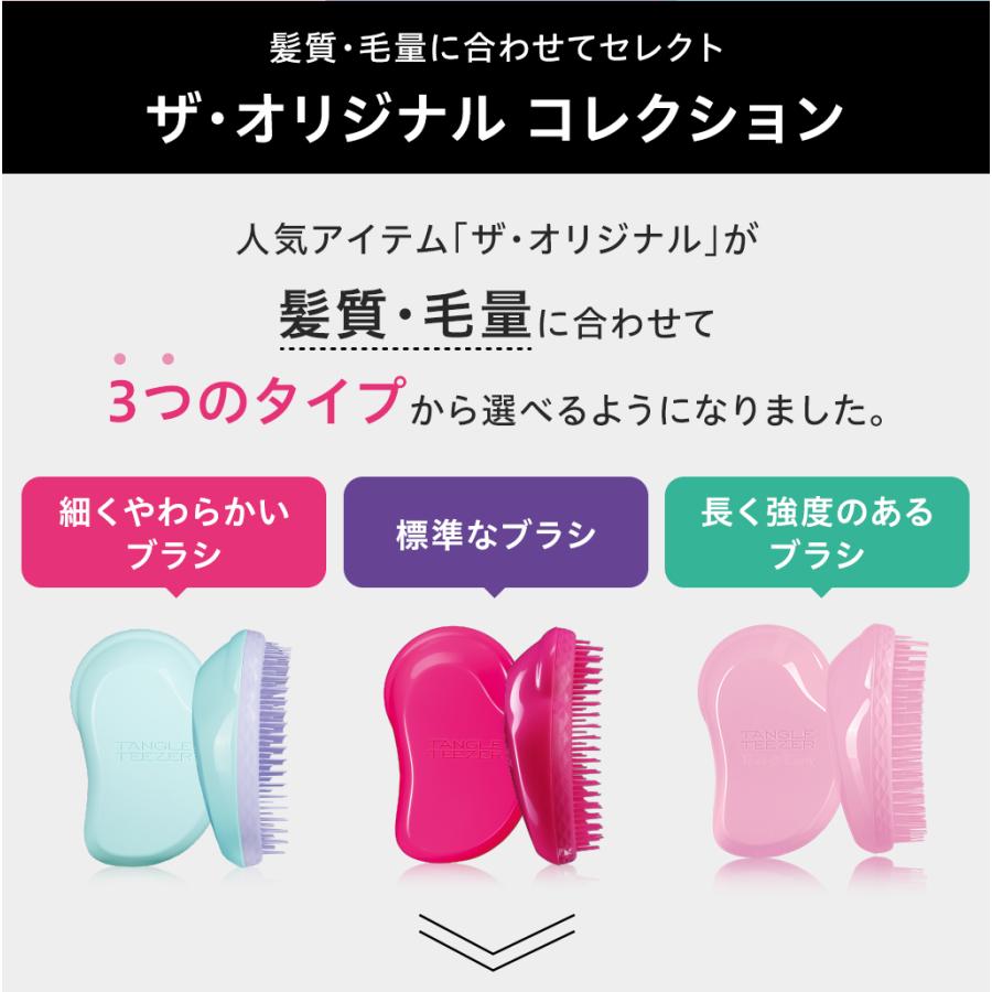 TANGLE TEEZER（タングルティーザー） 公式 正規品 ヘアブラシ ザ