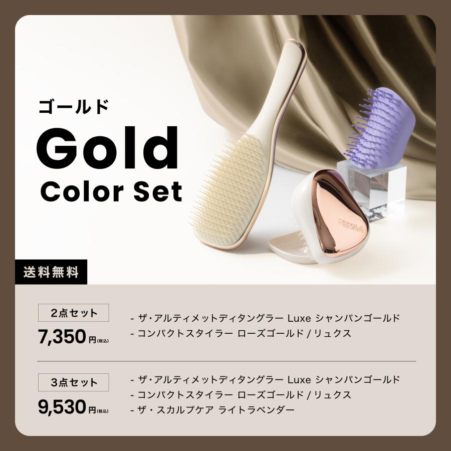 TANGLE TEEZER（タングルティーザー） 公式 ギフト ギフトボックス 2点