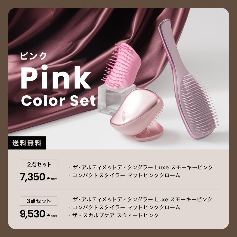 TANGLE TEEZER（タングルティーザー） ヘアブラシ 公式 ギフト