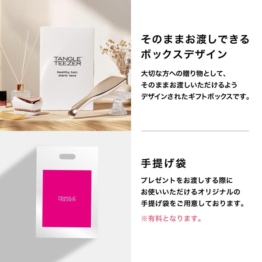 TANGLE TEEZER（タングルティーザー） 公式 ギフト ギフトボックス 2点