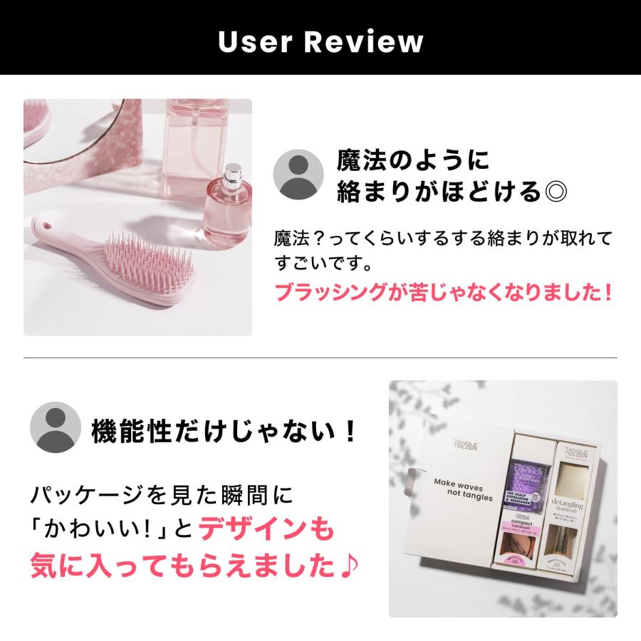 TANGLE TEEZER（タングルティーザー） ヘアブラシ 公式 ギフト