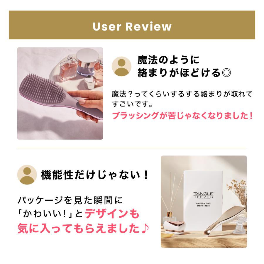 TANGLE TEEZER（タングルティーザー） 公式 ギフト ギフトボックス 2点