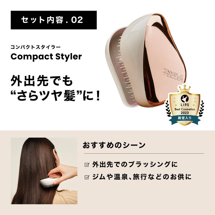 TANGLE TEEZER 公式 タングルティーザー ギフト ギフトボックス 2点 3