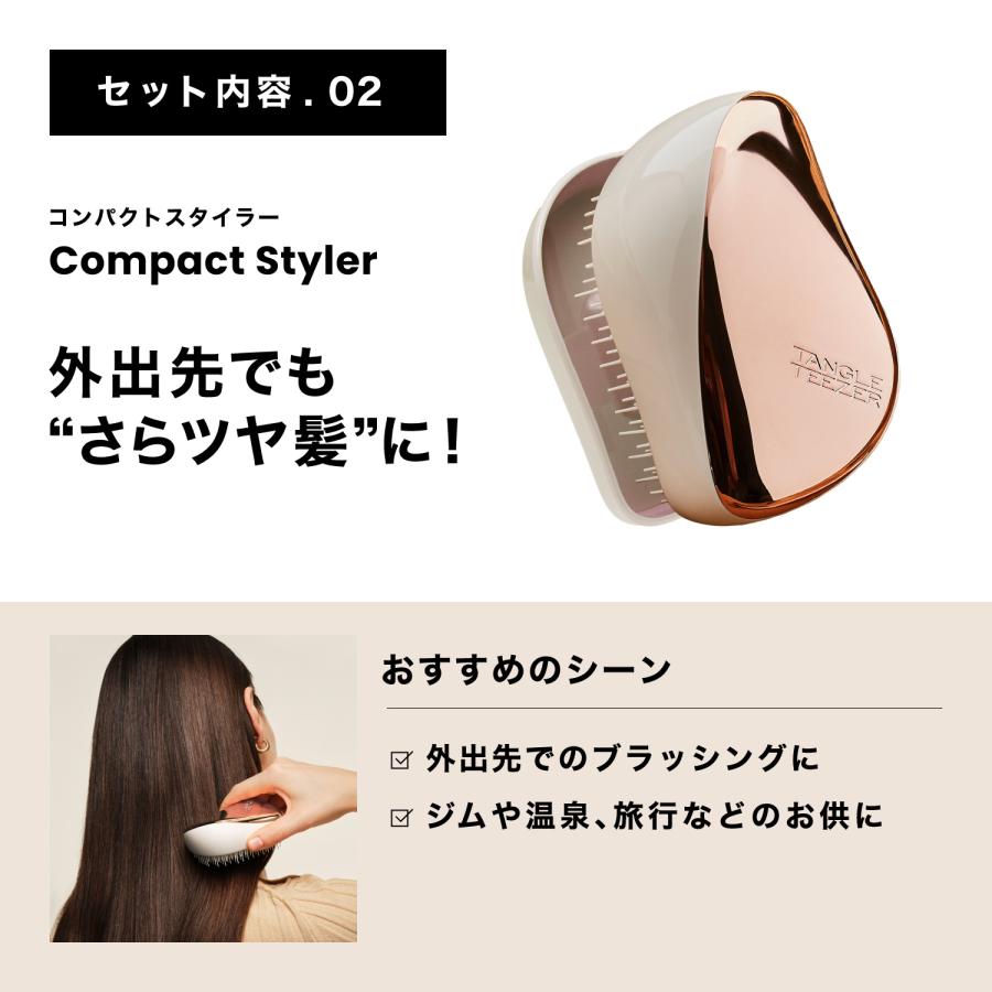 TANGLE TEEZER（タングルティーザー） 公式 ギフト ギフトボックス 2点