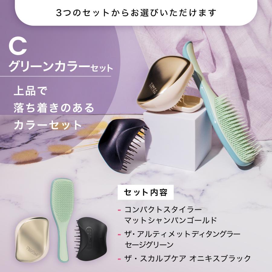 公式 タングルティーザー ギフトボックス 3点セット ヘアブラシ 送料無料 コンパクトスタイラー プレゼント 30代 女性 誕生日｜tangleteezer｜13