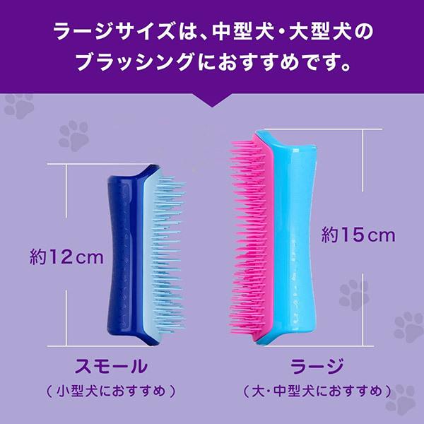 犬用品 犬 ブラシ 公式 タングルティーザー 正規品 ペットティーザー ラージ 大型犬 中型犬用 抜け毛 グルーミング ケア ペット お手入れ :PT:TANGLE TEEZER JAPAN - 通販 - Yahoo!ショッピング 犬用品 犬 ブラシ 公式 タングルティーザー 正規品 ペットティーザー ラージ 大型犬 中型犬用 抜け毛 グルーミング ケア ペット お手入れ :PT:TANGLE TEEZER JAPAN - 通販 - Yahoo!ショッピング