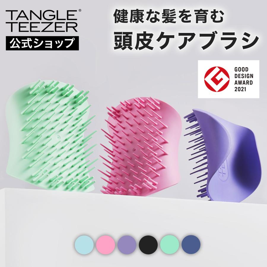 TANGLE TEEZER スカルプブラシ 頭皮マッサージ 公式 タングル TANGLE TEEZER スカルプブラシ 頭皮マッサージ 公式 タングル