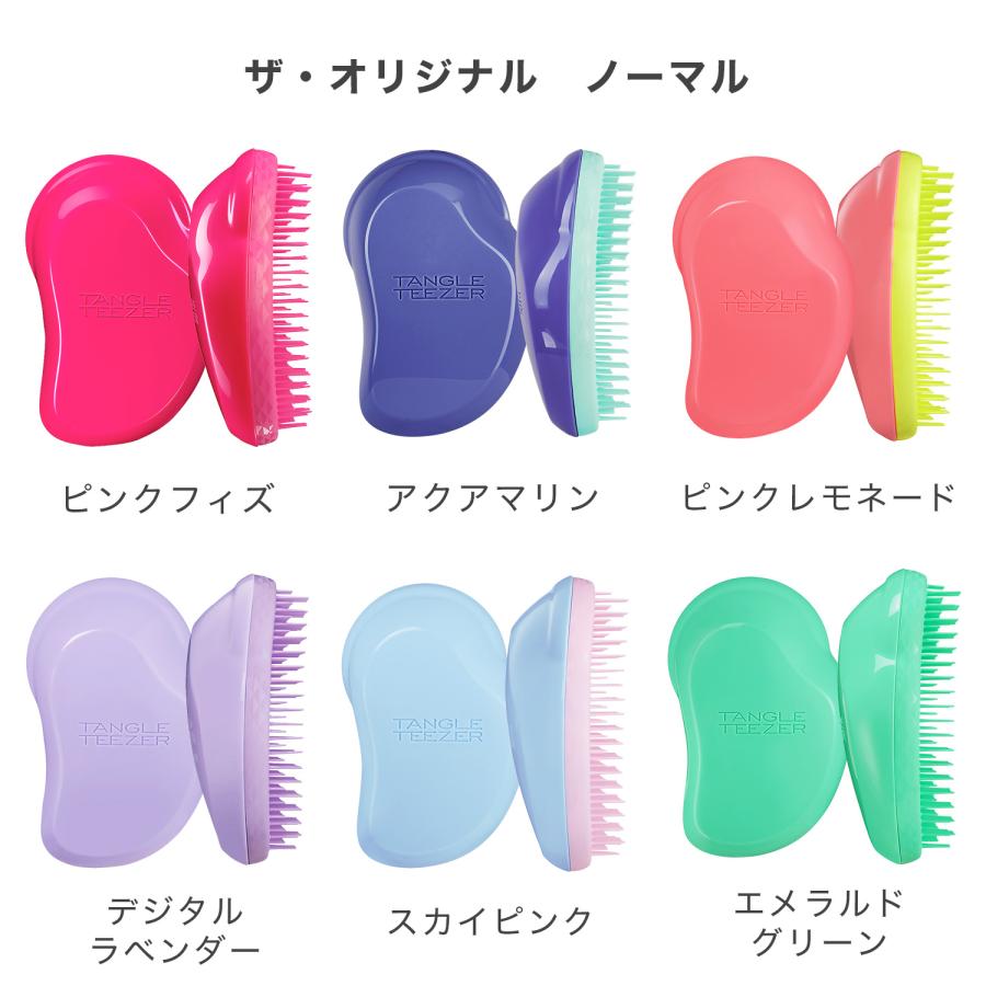 TANGLE TEEZER（タングルティーザー） 公式 正規品 タングルティーザー