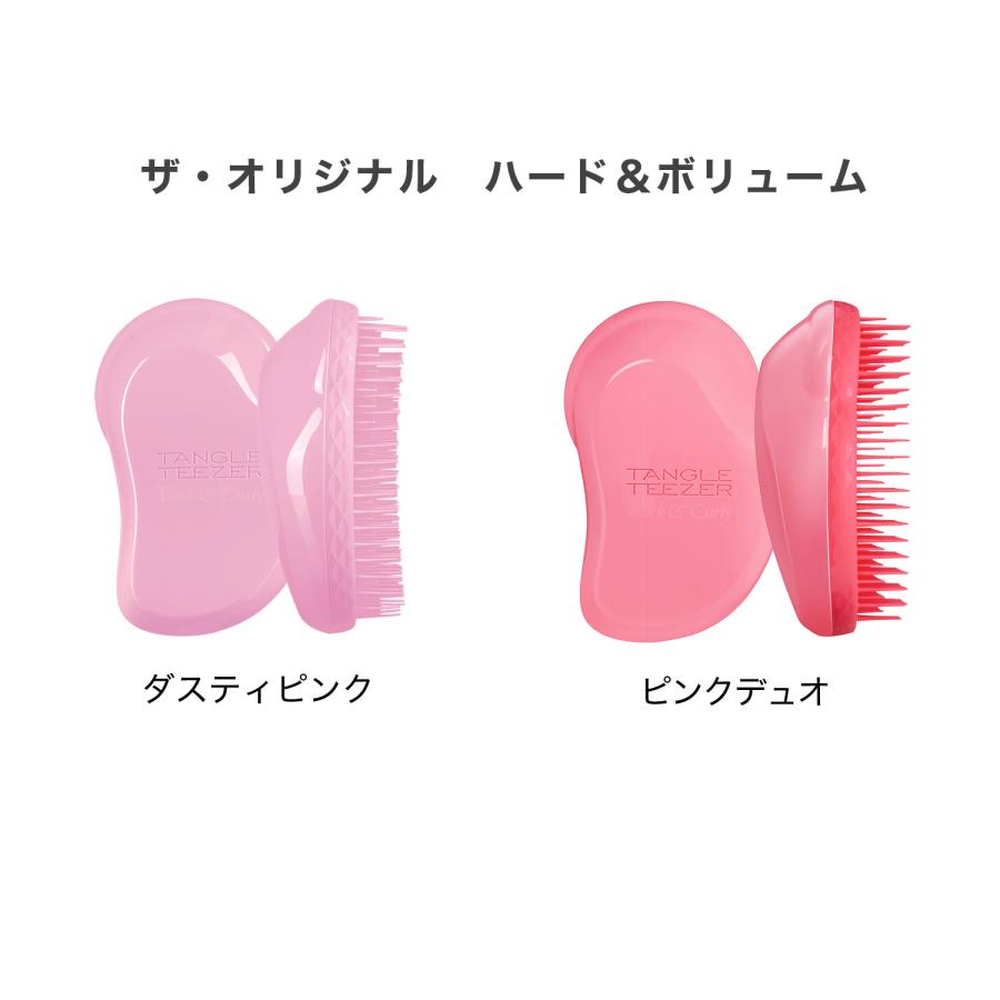 TANGLE TEEZER（タングルティーザー） 公式 正規品 タングルティーザー
