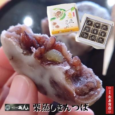御菓子司あん 栗蒸しきんつば 9個入 和菓子 老舗きんつば 金鍔 金唾 和菓子 ギフト お取り寄せ スイーツ 母の日ギフト 父の日ギフト 敬老の日ギフト A Kuri Mushi Kintuba 9p 丹後長寿商店yahoo 店 通販 Yahoo ショッピング