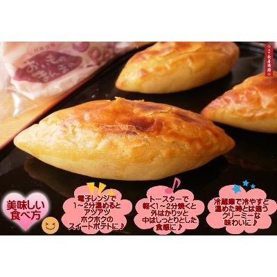 父の日 スイートポテト 御菓子司あん おいものまんまのSweetPotato １本入 京都丹後 御菓子司あん 母の日 和菓子 敬老の日｜tango-polaris｜12