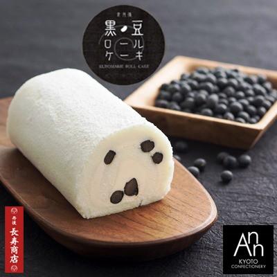 御菓子司あん 京丹後黒豆ロールケーキ 1本入冷凍洋生菓子黒豆ロールケーキ黒豆ケーキ 母の日 スイーツroll Cake新商品 菓子 An Kuromame Cheese Roll 丹後長寿商店yahoo 店 通販 Yahoo ショッピング