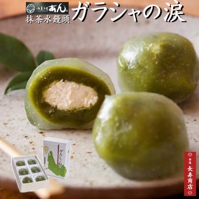 御菓子司あん ガラシャの涙 6個入 冷凍 京都抹茶水まんじゅう 京都丹後福喜農園 濃厚抹茶使用水まんじゅう抹茶葛まんじゅう葛饅頭抹茶和