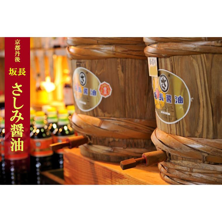 京都丹後 坂長商店 さしみ醤油 360ml×1本　坂長のさしみ醤油・旅館佳松苑ご用達の刺身醤油 甘口醤油 お刺身にどうぞ |  | 03