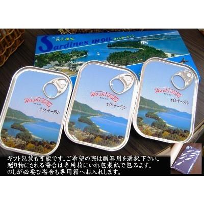 京都丹後竹中缶詰 オイルサーディン青缶3缶国産 真いわし天橋立 京都丹後竹中缶詰 オイルサーディン青缶3缶国産 真いわし天橋立