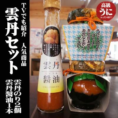 雲丹10本セット無添加としては国内最安値です。 雲丹10本セット無添加としては国内最安値です。 【公式通販】