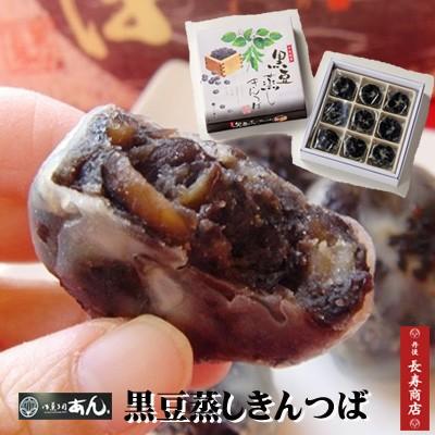 御菓子司あん 黒豆蒸しきんつば 9個入 和菓子きんつば 和菓子 御菓子司あん 黒豆蒸しきんつば 9個入 和菓子きんつば 和菓子