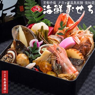 おせち料理 送料無料 かに付 海鮮おせち料理詰合せ1人前 重箱1段 佳松苑おせちセット全30品目以上 冷凍 お正月おせち料理 海鮮おせち料理 Osechi Kasyouen Kai 1dan 丹後長寿商店yahoo 店 通販 Yahoo ショッピング