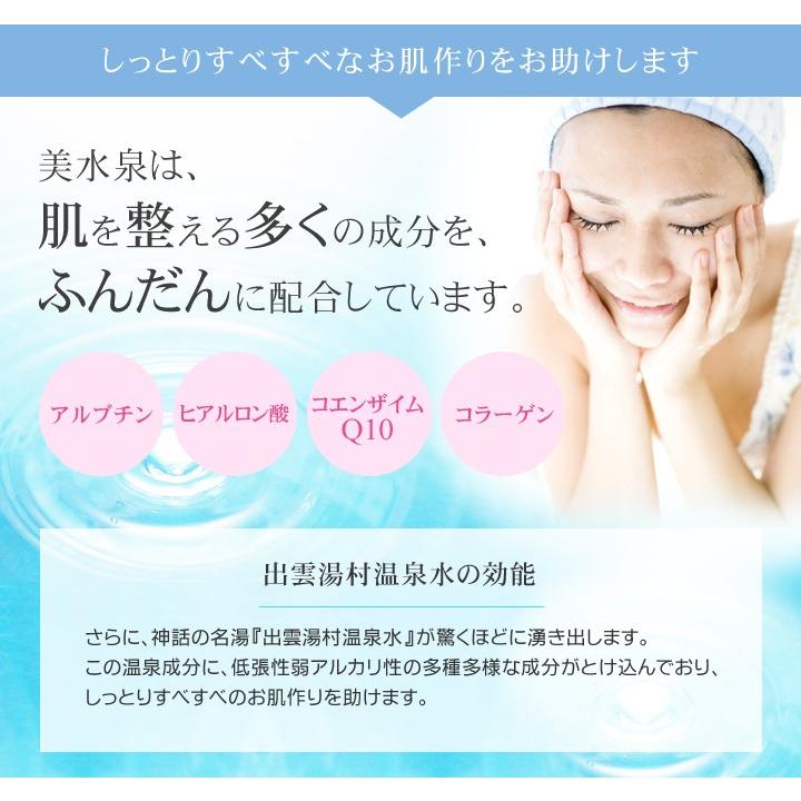 美水泉80g3個セット （2個＋1個プレゼントセット）アズマ商事