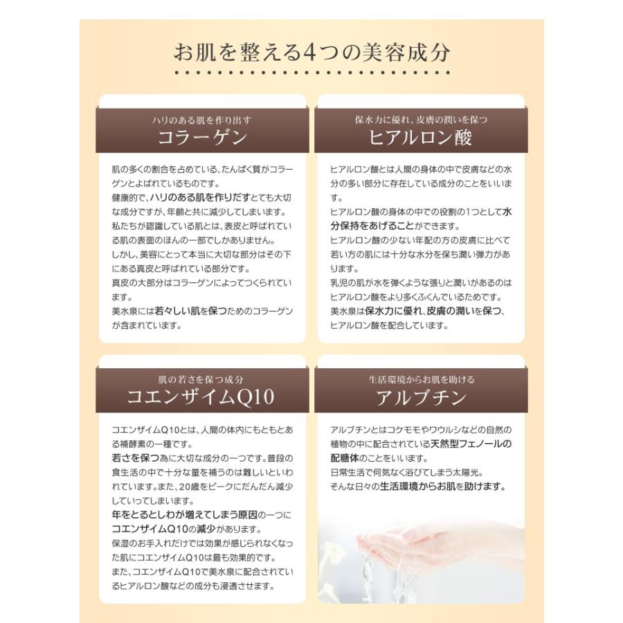 美水泉80g3個セット （2個＋1個プレゼントセット）アズマ商事