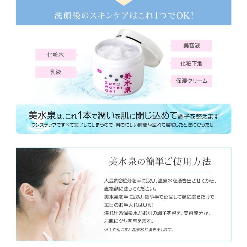 アズマ商事　美水泉 楽天市場】【3個入り】アズマ商事 美水泉 スパウォーターゲル