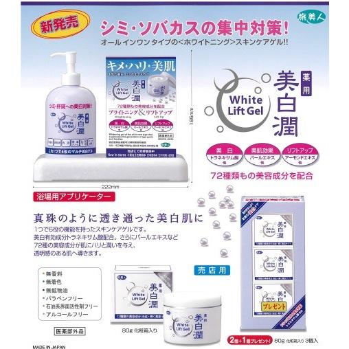美白潤80g アズマ商事 : タングラム Yahoo!ショップ - 通販 - Yahoo