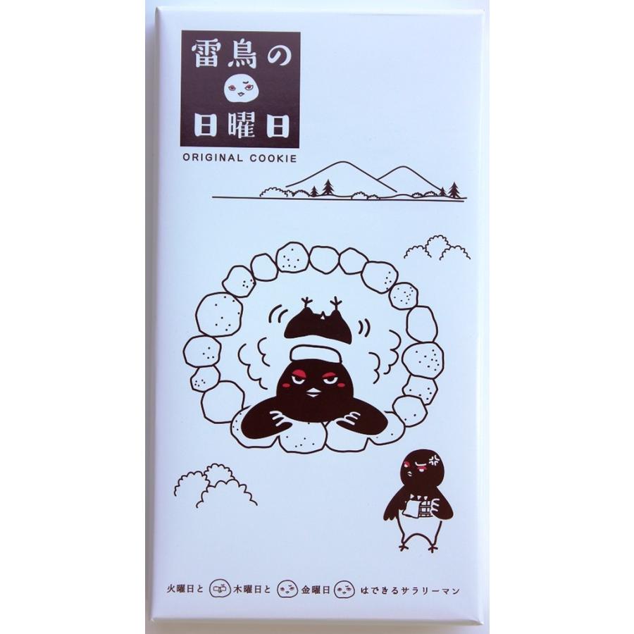 雷鳥の日曜日 ORIGINAL COOKIE : タングラム Yahoo!ショップ