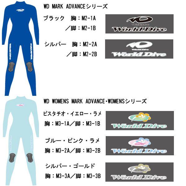 ワールドダイブ ダイビング用ウェットスーツ *3mm・5mm/AW ワールドダイブ ダイビング用ウェットスーツ *3mm・5mm/AW
