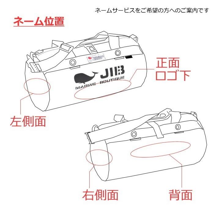 JIB（ジブ） DSB JIB ダッフルバッグSボーダー レッド×ネイビー