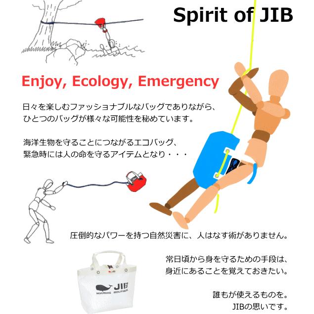JIB（ジブ） DSSB JIB ダッフルバッグSSボーダー ネイビー（白タグ