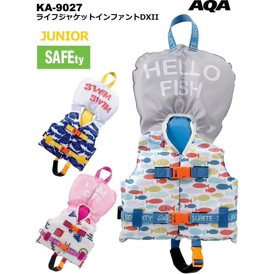 AQA/アクア キッズ ライフジャケットINFDX2 KA-9027 AQA KA-9027