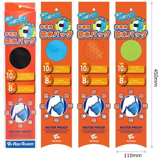 RA0303 リーフツアラー 多機能防水バッグ |  | 07