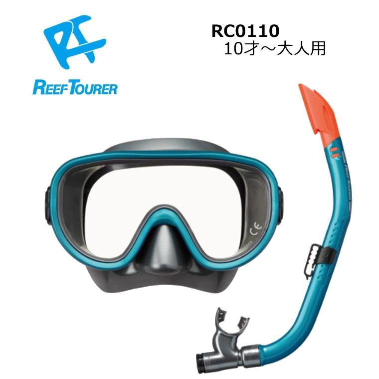 Tabata RC0110 リーフツアラー 2点セット シリコン素材 男女兼用