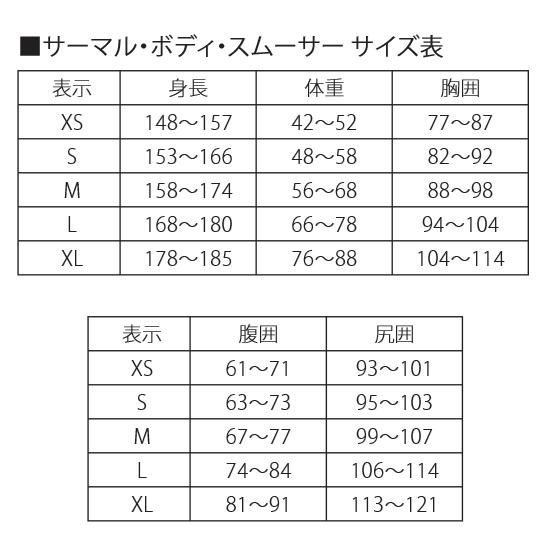 ワールドダイブ World Dive　2点セット販売 サーマルボディスムーサー　プルオーバー　WSB3P WSB3T |  | 11
