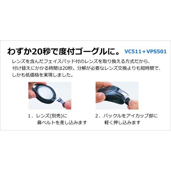 Tabata VIEW ビュー　V500S/VPS501専用度付レンズ　VC511　※片眼販売（ストラップは別売） |  | 02