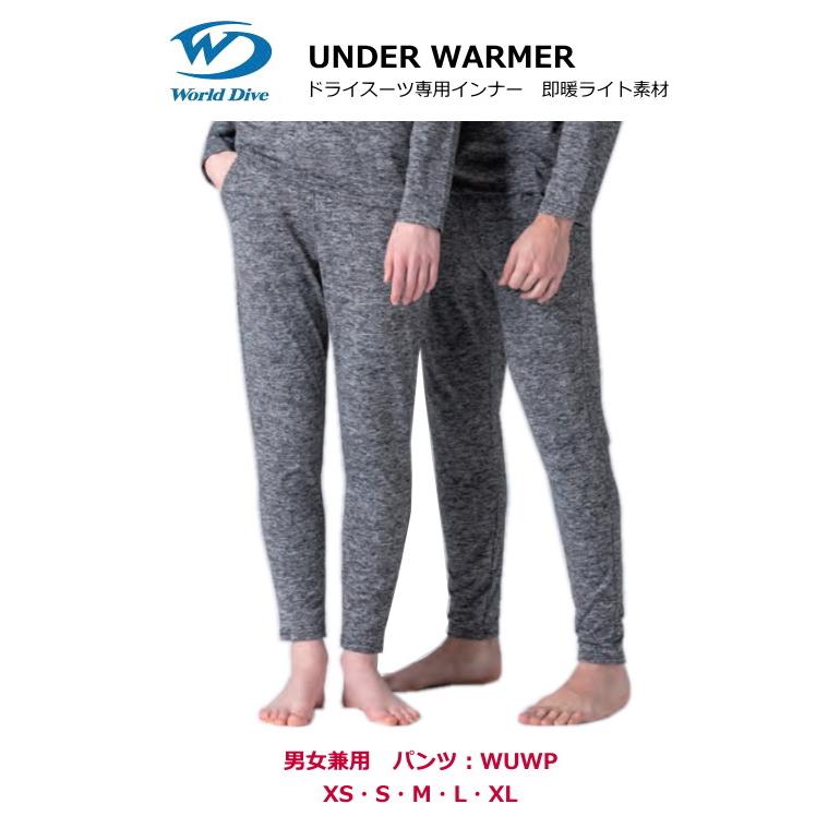 WorldDiveワールドダイブドライスーツ用インナーウェア上下セット