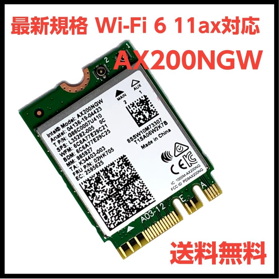 インテル AX200 Intel AX200NGW 【バルクパッケージ】 (NGFF) 11ax max