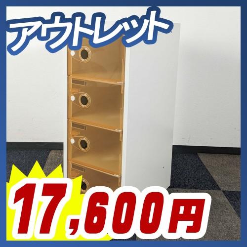 ミニロッカー スケルトンロッカー 1列4段 4人用 鍵なし 未使用品 展示