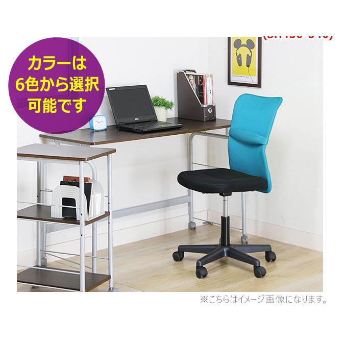 メッシュチェア 肘なし オフィスチェア OAチェア 事務用椅子 学習用 