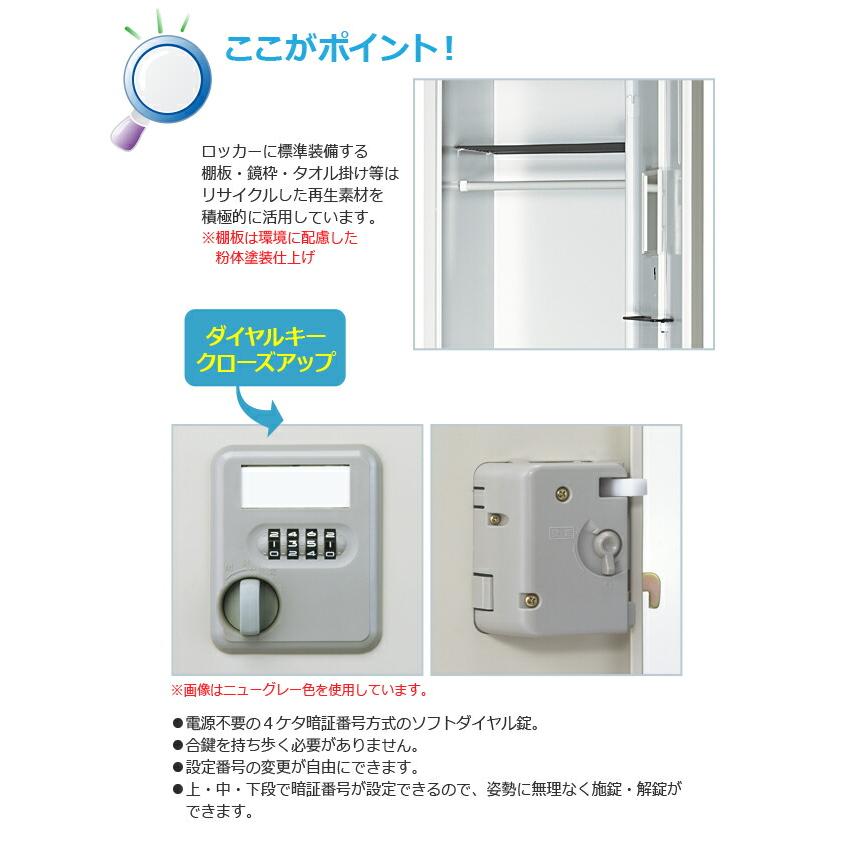 ロッカー 6人用 上下2段3列 ALホワイト ダイヤルキー 日本製 完成品 