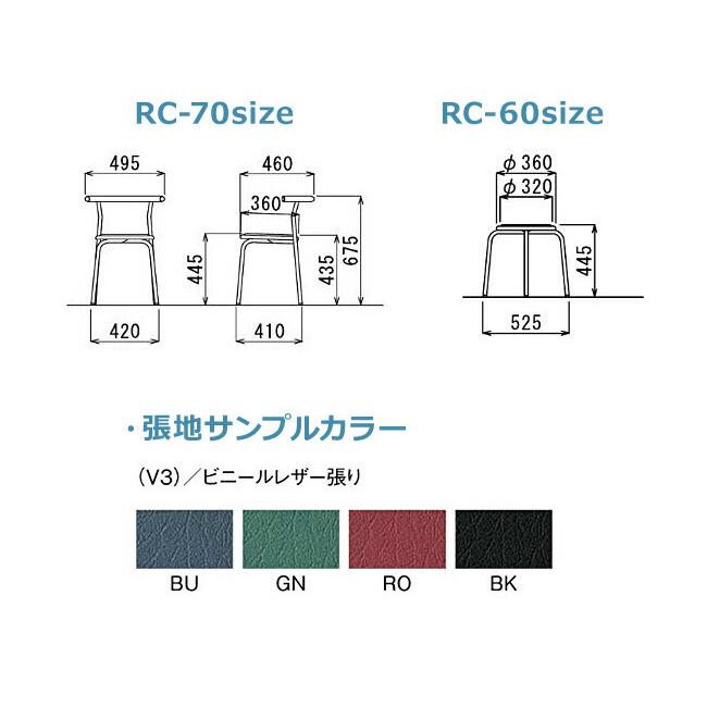 ミーティングチェア 10脚セット 丸スツールタイプ ビニールレザー張り 脚粉体塗装仕上げ スタッキングチェア 新品 アイコ製:RC-70/60シリーズ RC-60｜tanimachi008｜04