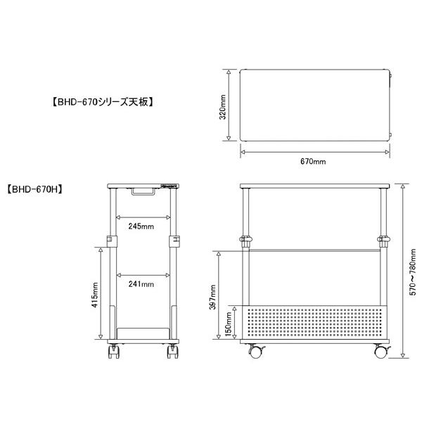 バウヒュッテ 天板昇降式デスク サイドデスク ラックワゴン サーバーラック キャスタ付き  新品 送料無料 バウヒュッテ製:Bauhutteシリーズ BHD-670H｜tanimachi008｜03