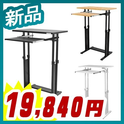バウヒュッテ スタンディングデスク 天板上下昇降機能付き スライド式 