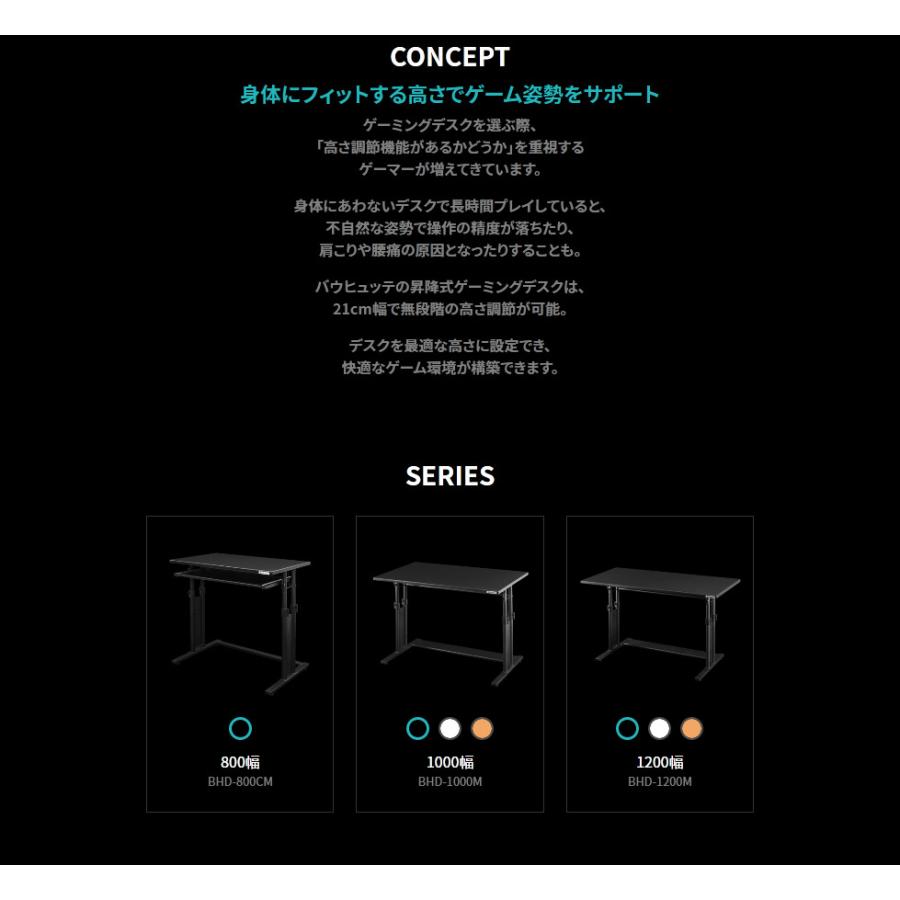 バウヒュッテ PCデスク 天板昇降式 PCデスク(64〜85cm) ワークデスク