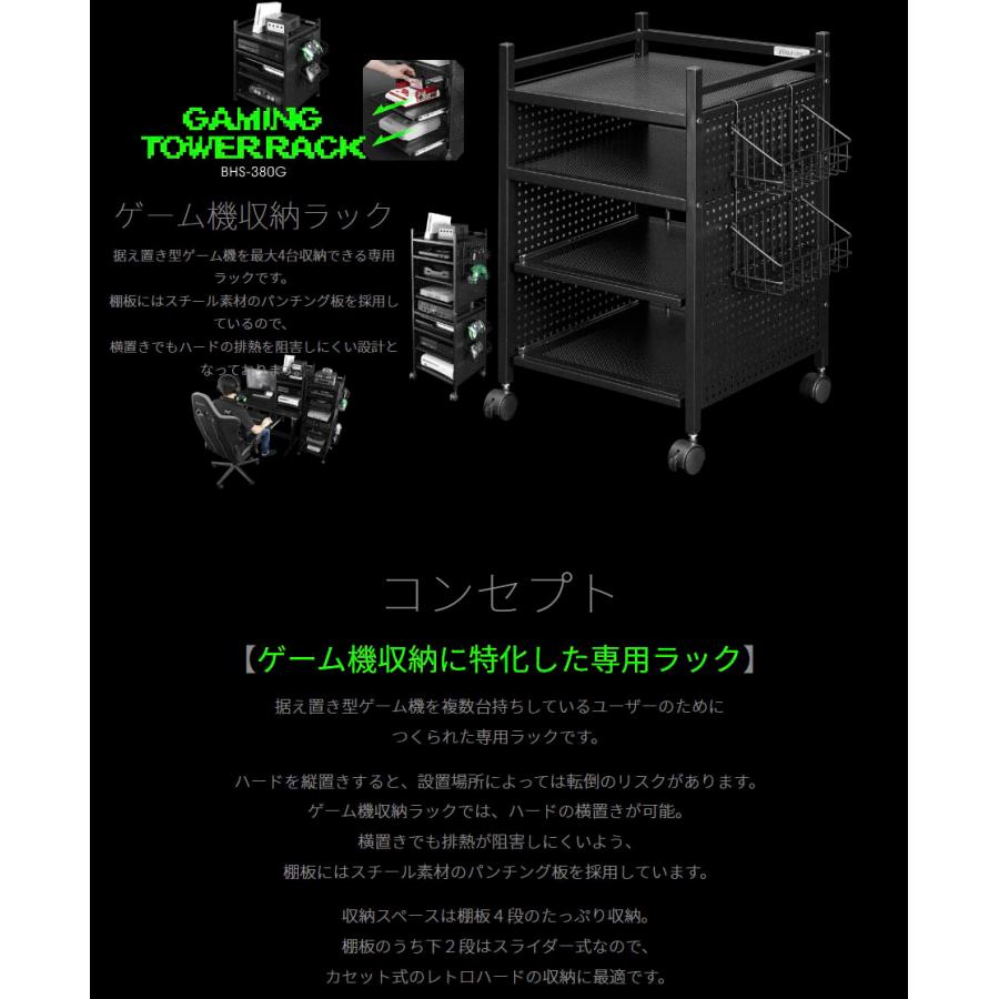 ゲーム機収納ラック スライド棚付 ゲーム機収納に特化した多機能ラック