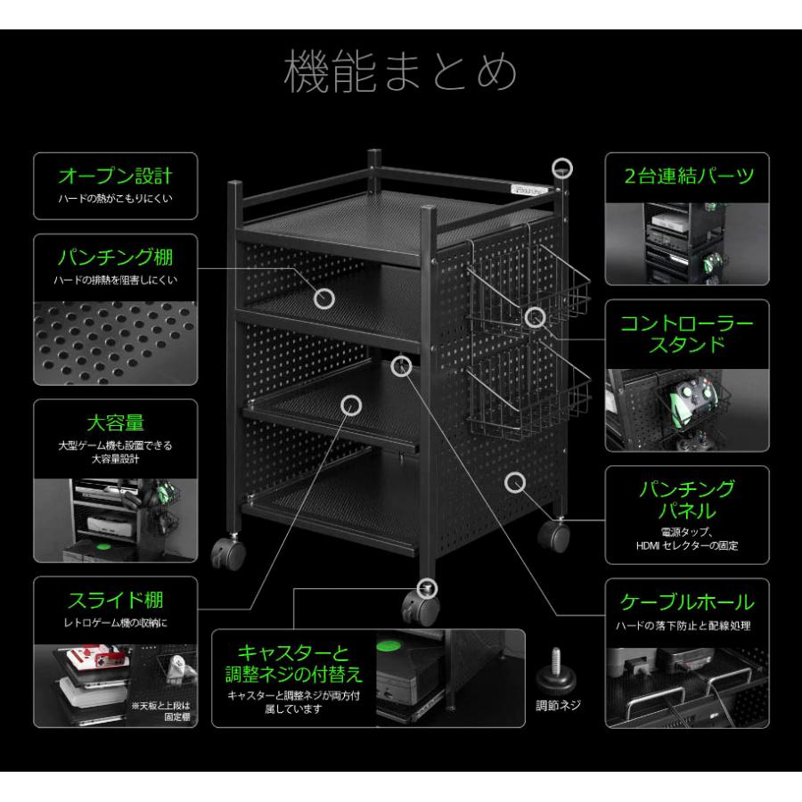 ゲーム機収納ラック スライド棚付 ゲーム機収納に特化した多機能ラック