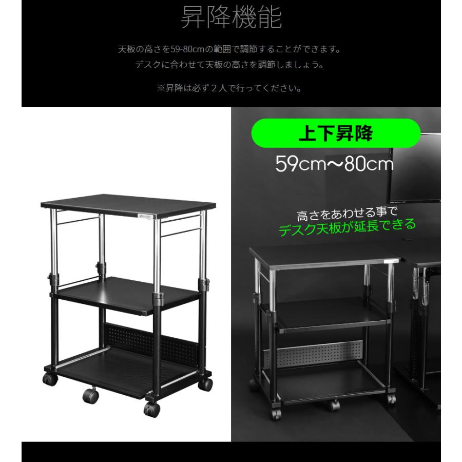 昇降式プリンター台 サイドデスク ワゴン キャスター付き ラックワゴン
