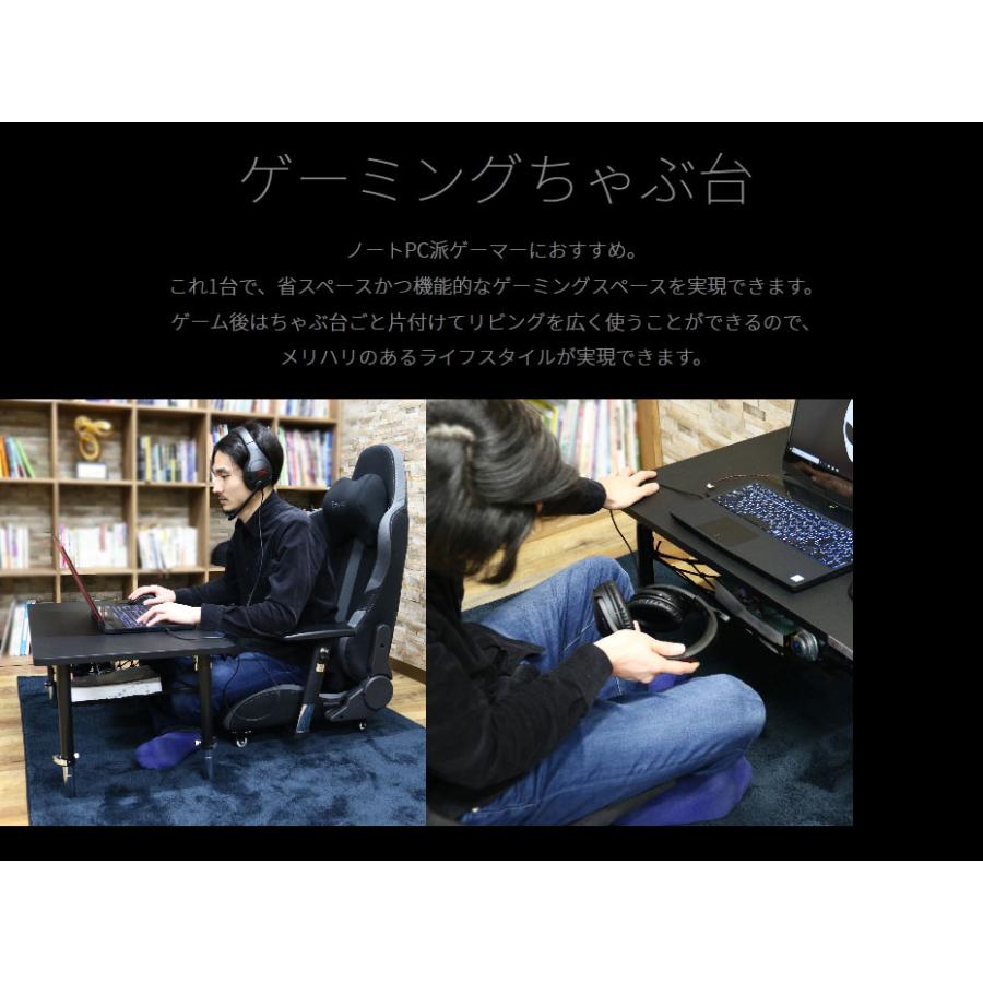 昇降式 折りたたみテーブル ゲーミングちゃぶ台 ノートーパソコン派