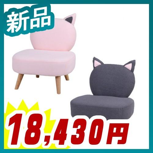 猫ソファ 一人掛け ファブリックソファ ピンク グレー インテリア 座椅子 応接 休憩室 待合室 部屋 リビング 新品 送料無料 197 Fb 197 オフィス家具市場 Yahoo 店 通販 Yahoo ショッピング