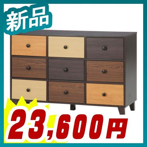 ワイドチェスト 3列3段 キャビネット 木目調 ウッドグラデーション